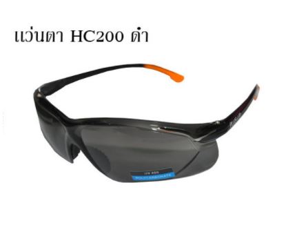 แว่นตานิรภัย HC200 A เลนส์ดำ