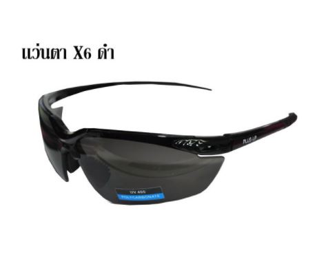 แว่นตานิรภัย X6-2 เลนส์ดำปรอท