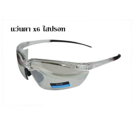 แว่นตานิรภัย X6-1 เลนส์ใสปรอท