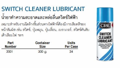 CRC SWITCH CLEANER LUBRICANT น้ำยาทำความสะอาดและหล่อลื่นสวิตซ์ไฟฟ้า