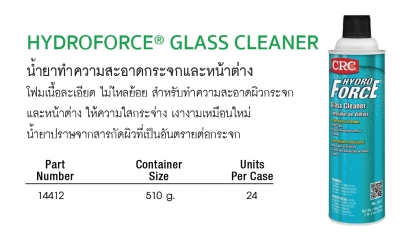 CRC HYDROFORCE GLASS CLEANER น้ำยาทำความสะอาดกระจกและหน้าต่าง